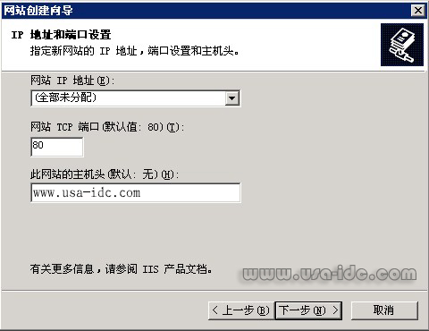 設置IP地址及端口