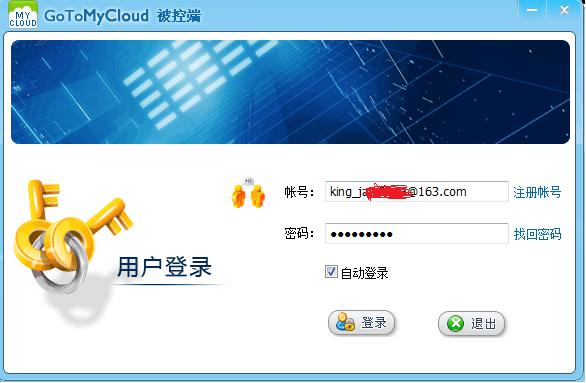 GoToMyCloud被控端注冊(cè)與登陸