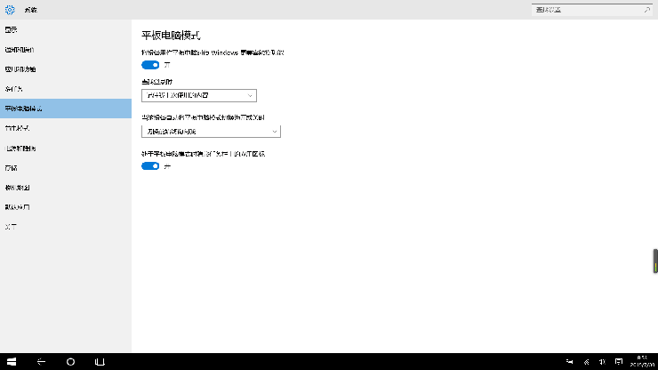 win10 默認(rèn)Edge瀏覽器