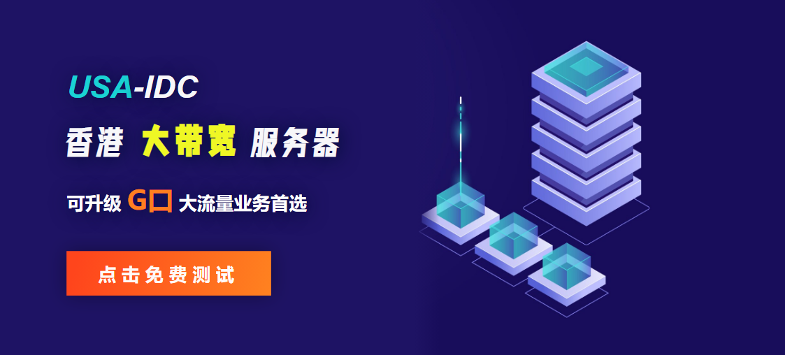 香港物理機帶寬可以升級