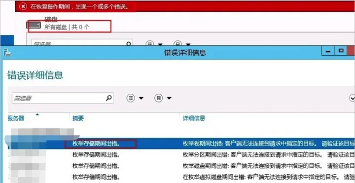 阿里云國際版云服務器Windows系統(tǒng)數據恢復操作步驟