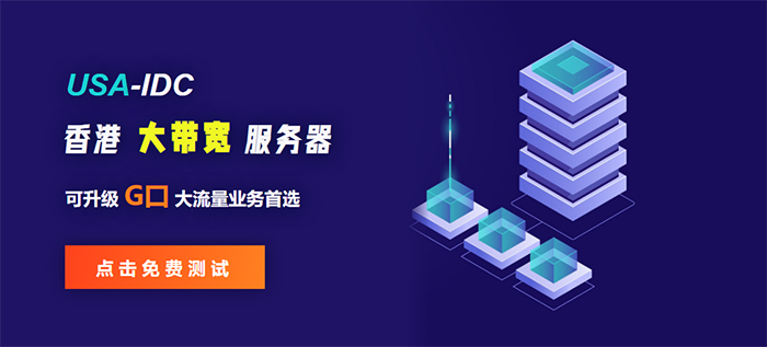 跨境電商服務(wù)器帶寬多少合適？哪個地區(qū)更便宜