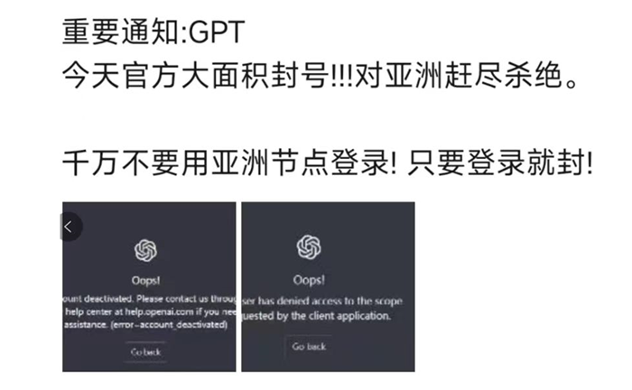 ChatGPT大規(guī)模封殺亞洲賬號 國內如何安全上ChatGPT