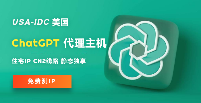 如何選擇ChatGPT可用的原生IP云服務器/VPS，不容錯過！