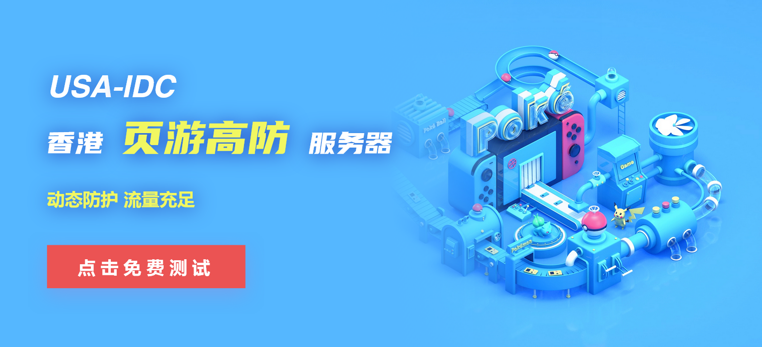 網(wǎng)頁游戲服務器推薦什么配置？