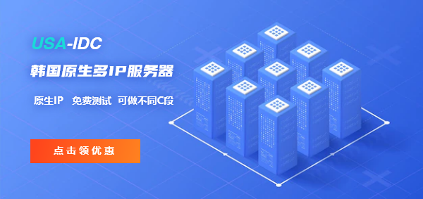 韓國(guó)多IP服務(wù)器搭建游戲加速，是否需要本地原生IP？