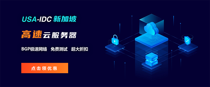 新加坡原生IP VPS有什么優(yōu)勢？