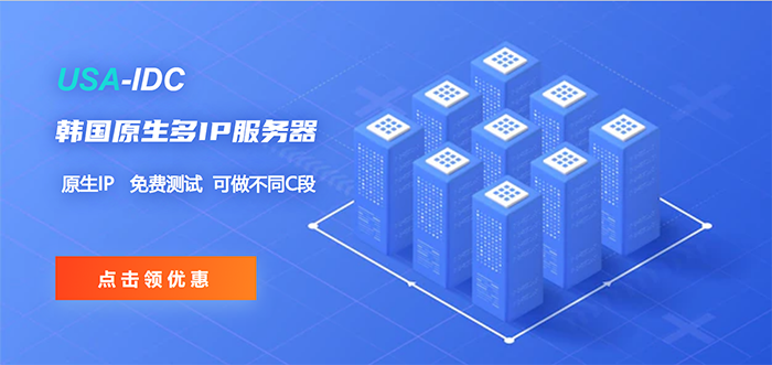 韓國多IP服務(wù)器如何搭建游戲代理