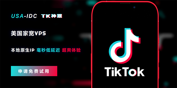 為什么說(shuō)tiktok企業(yè)識(shí)別碼是一個(gè)騙局