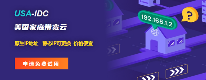 住宅IP做代理運營直播賬號的好處
