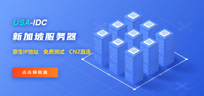如何評估新加坡服務器搭建直播業(yè)務的價格