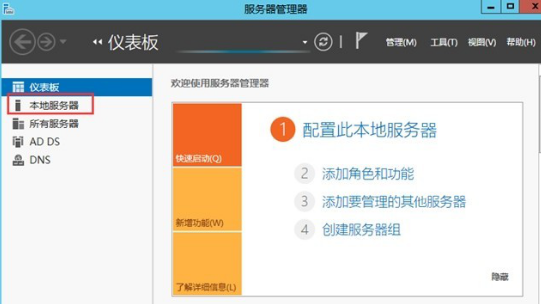 Windows Server 2012開啟NIC組合教程