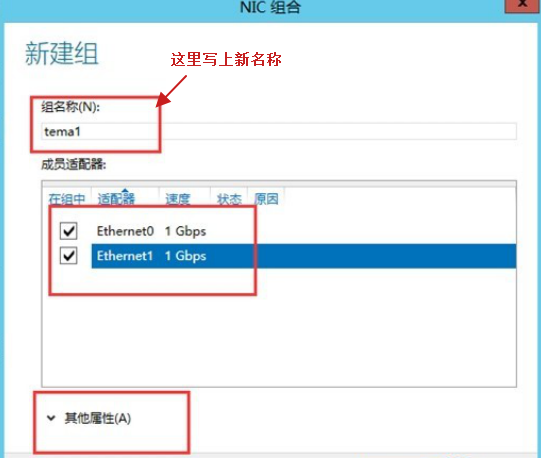 Windows Server 2012開啟NIC組合教程