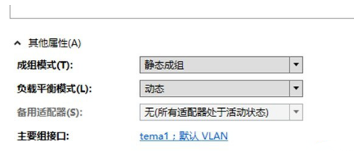 Windows Server 2012開啟NIC組合教程
